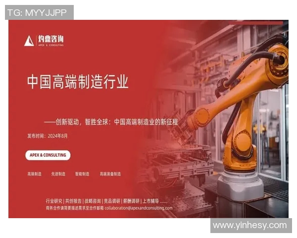 机械创新与智能化发展：推动制造业转型升级的未来之路