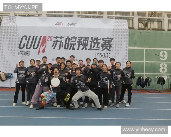 南京飞盘队战术解析：从团队配合到个人技巧的全面探讨