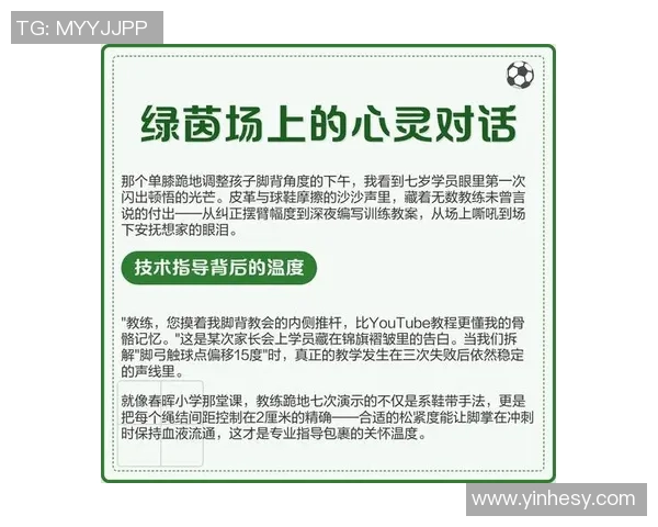张秀英的足球人生：从绿茵场到心灵的对话与反思