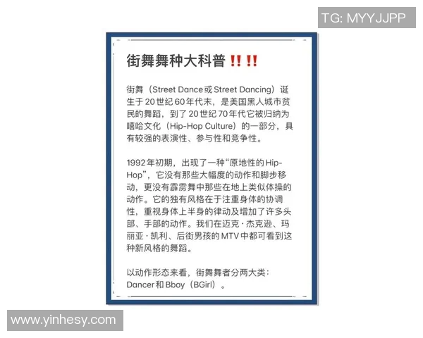 南京街舞队技术表现分析与提升策略探讨